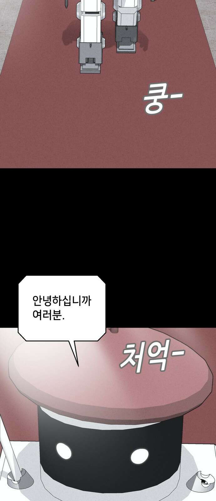 기기괴괴2 만신봇 ＃1 47
