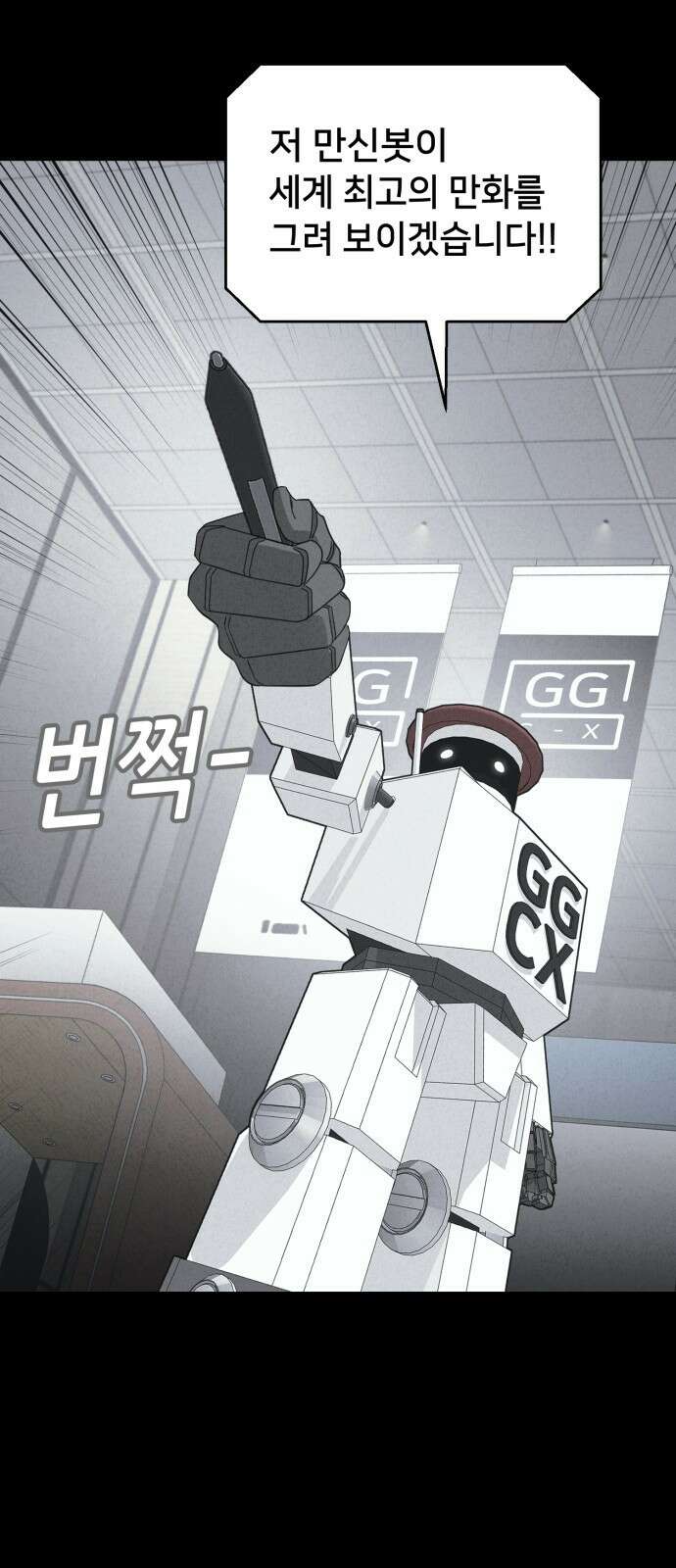 기기괴괴2 만신봇 ＃1 50