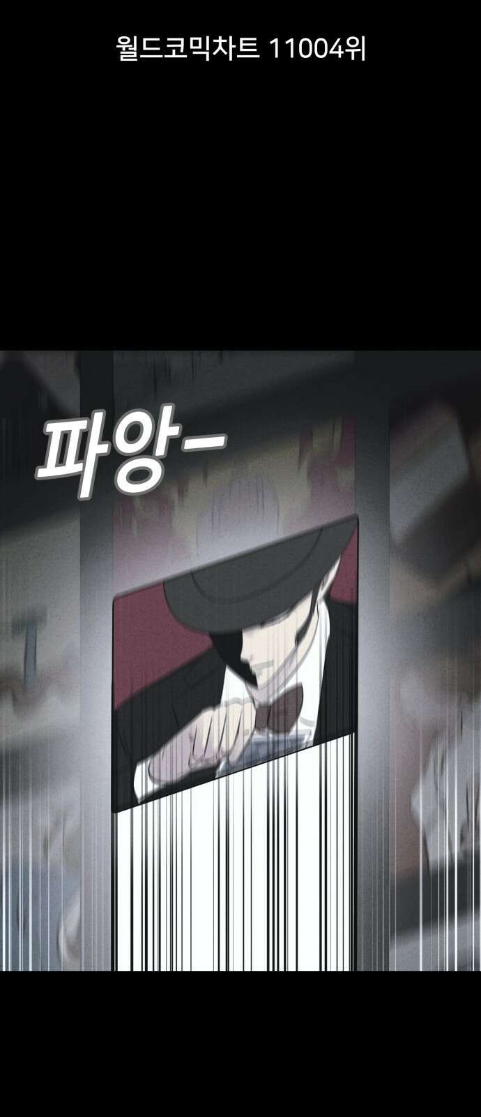 기기괴괴2 만신봇 ＃1 54