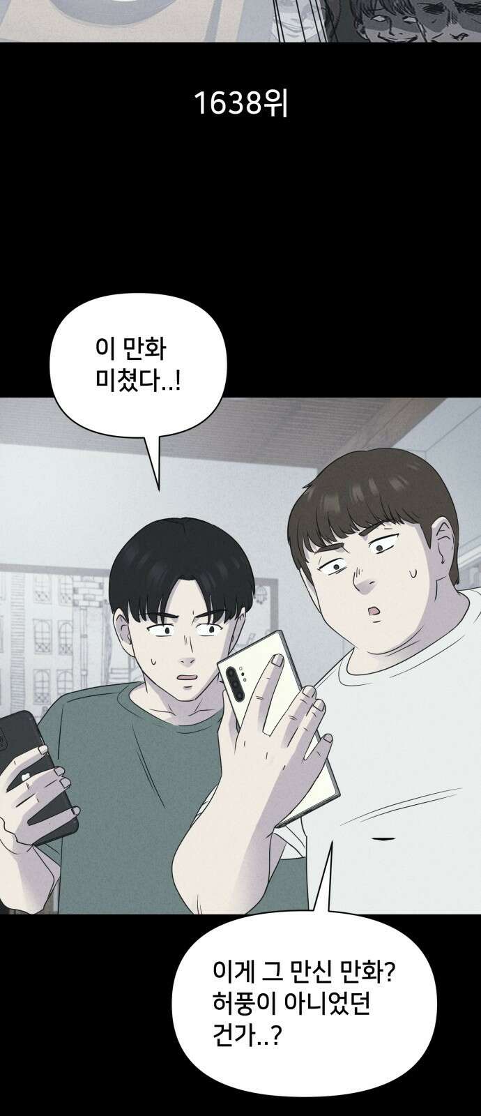 기기괴괴2 만신봇 ＃1 56
