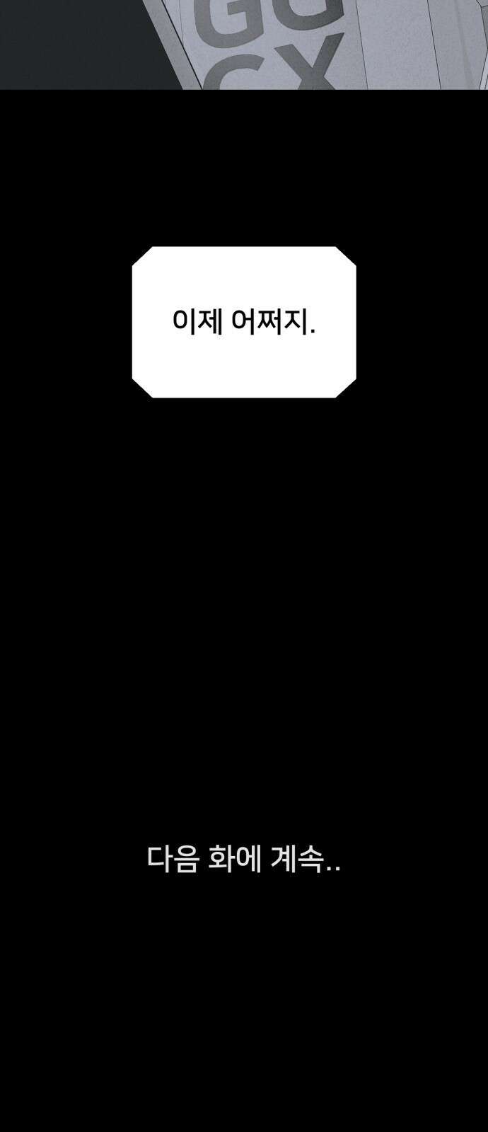 기기괴괴2 만신봇 ＃1 63