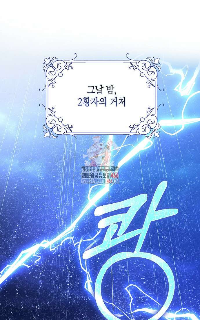 사라진 신데렐라 59화 1