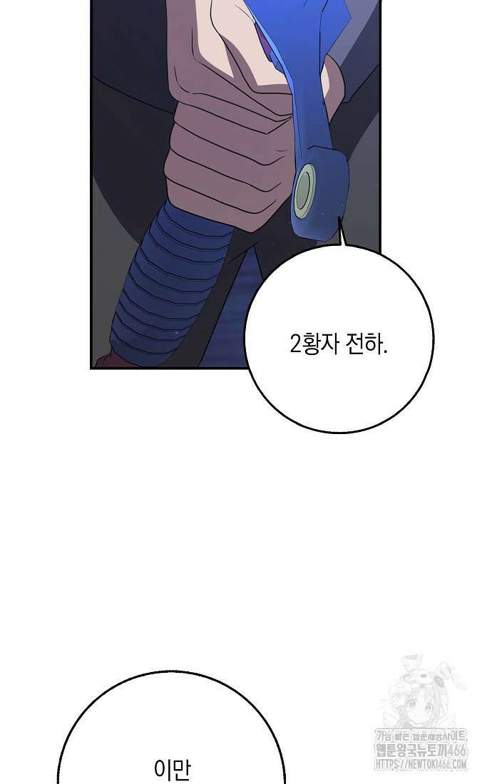 사라진 신데렐라 59화 4