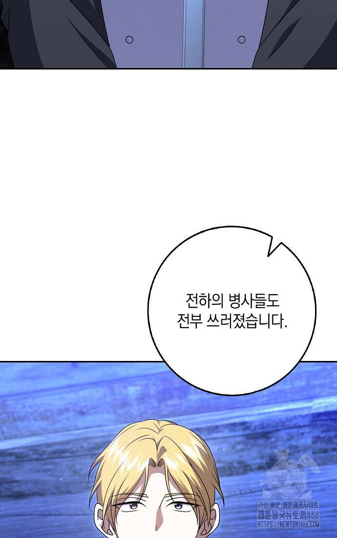 사라진 신데렐라 59화 6