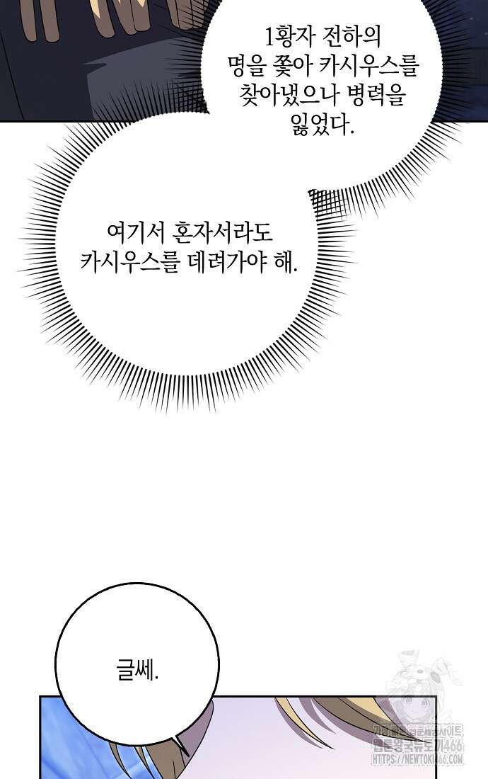 사라진 신데렐라 59화 9