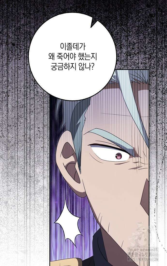 사라진 신데렐라 59화 11