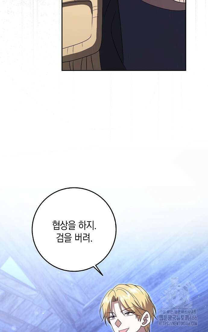사라진 신데렐라 59화 12