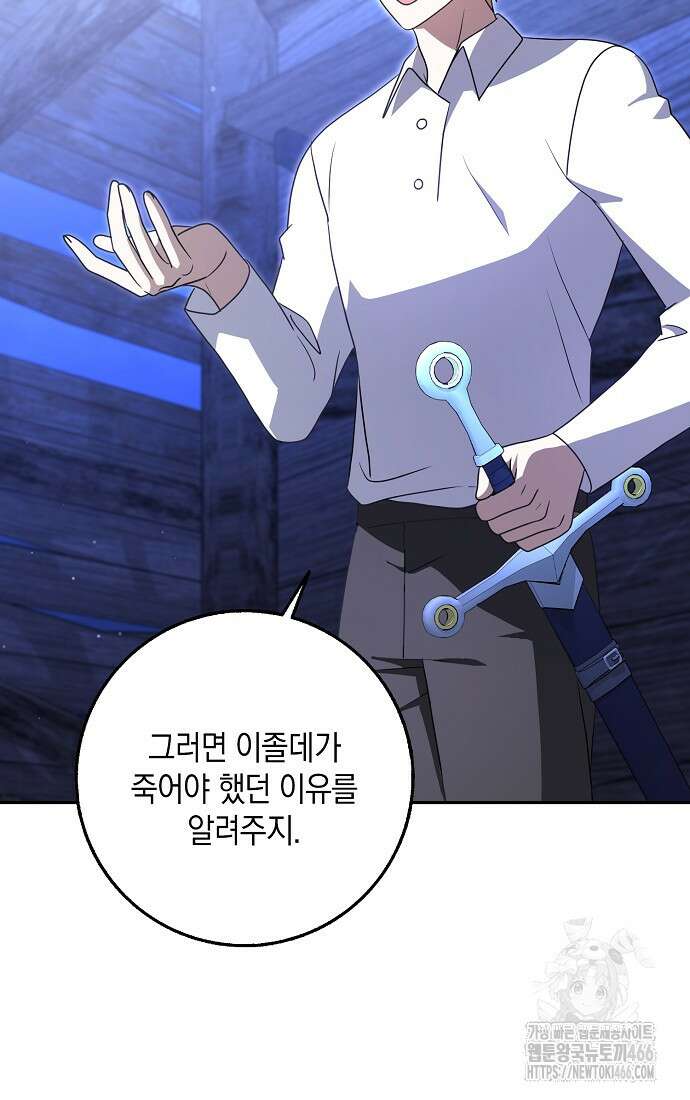 사라진 신데렐라 59화 13