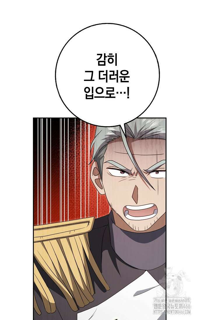 사라진 신데렐라 59화 14