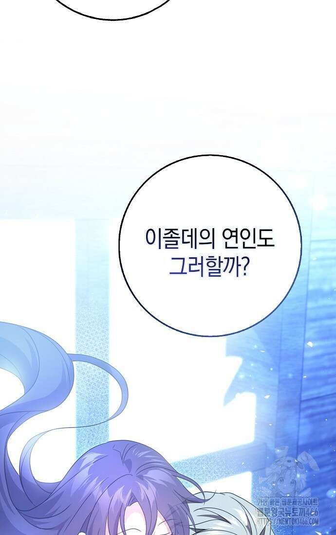 사라진 신데렐라 59화 17