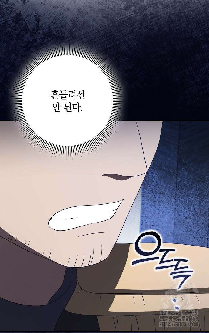 사라진 신데렐라 59화 19