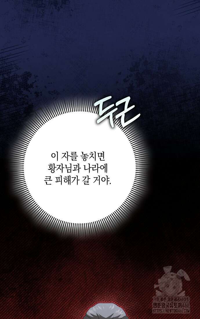 사라진 신데렐라 59화 20