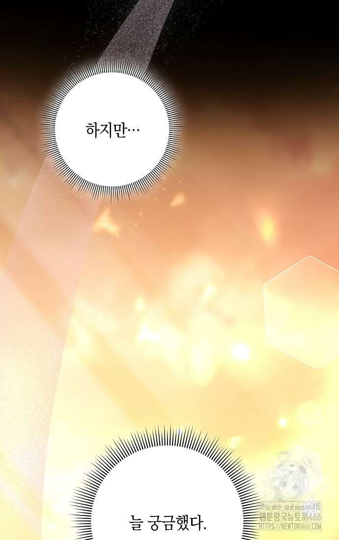 사라진 신데렐라 59화 22