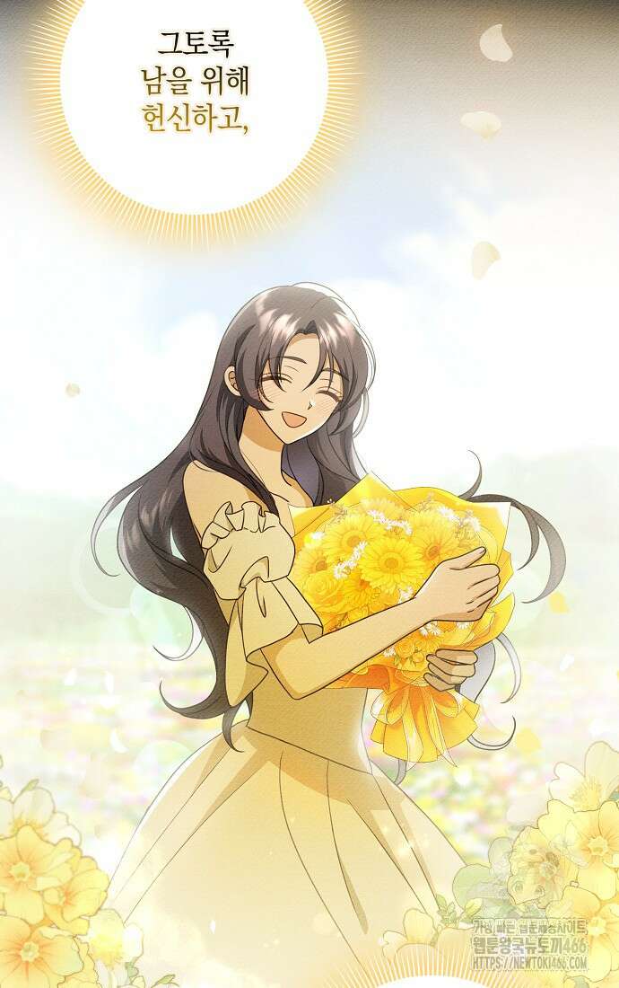 사라진 신데렐라 59화 24