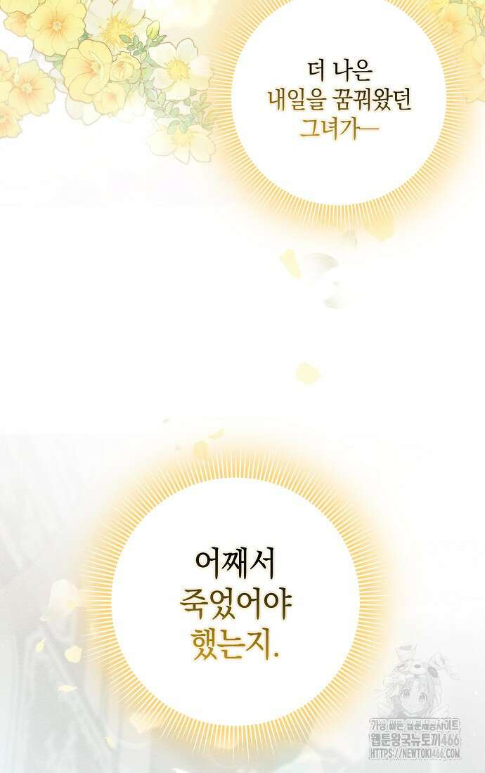 사라진 신데렐라 59화 25