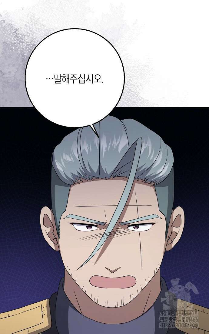 사라진 신데렐라 59화 30