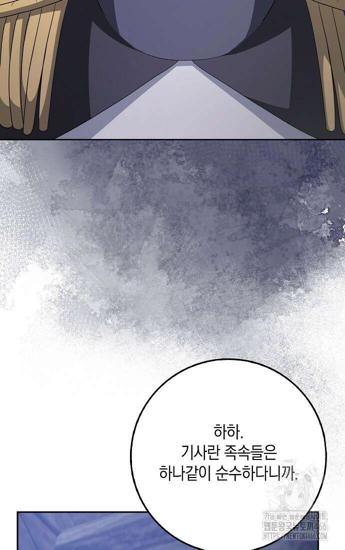 사라진 신데렐라 59화 31