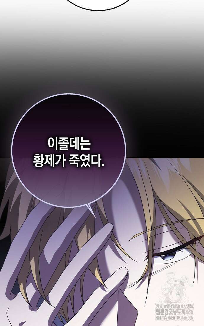 사라진 신데렐라 59화 33