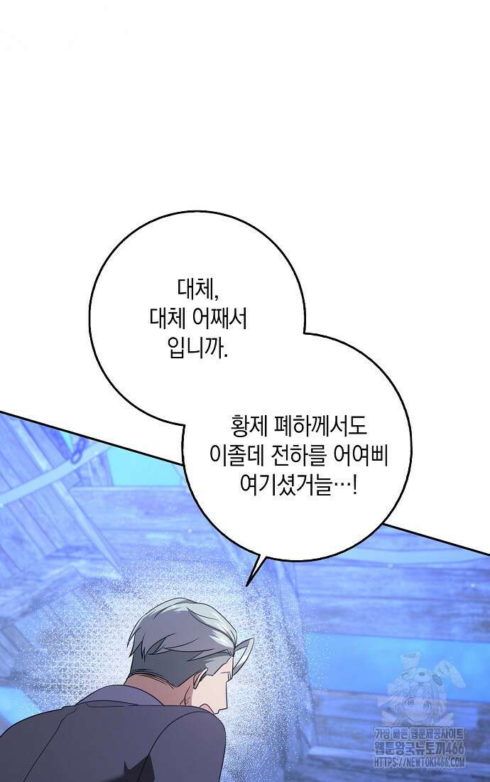 사라진 신데렐라 59화 36