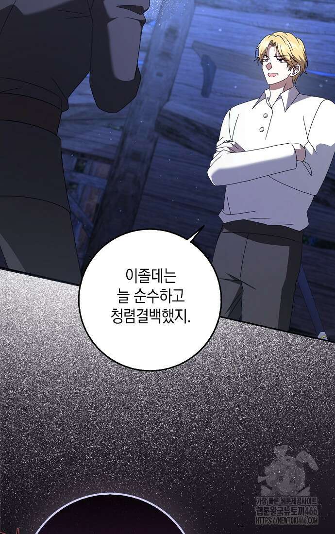 사라진 신데렐라 59화 37