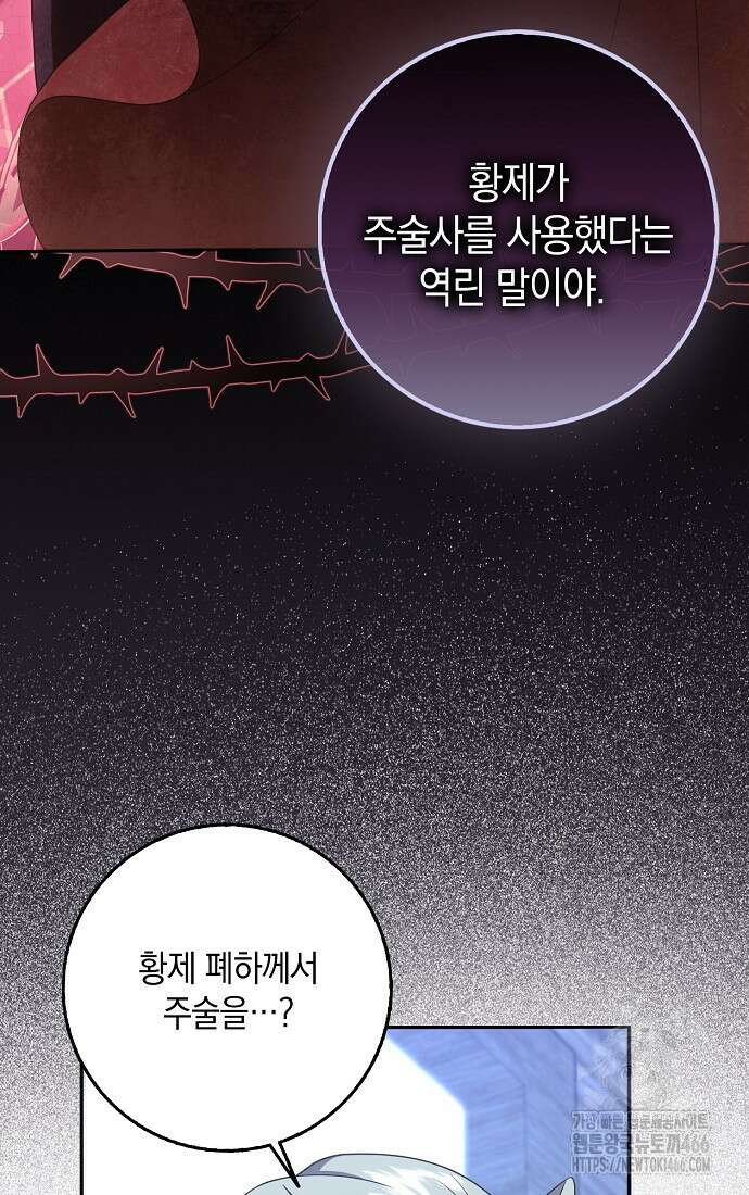사라진 신데렐라 59화 39