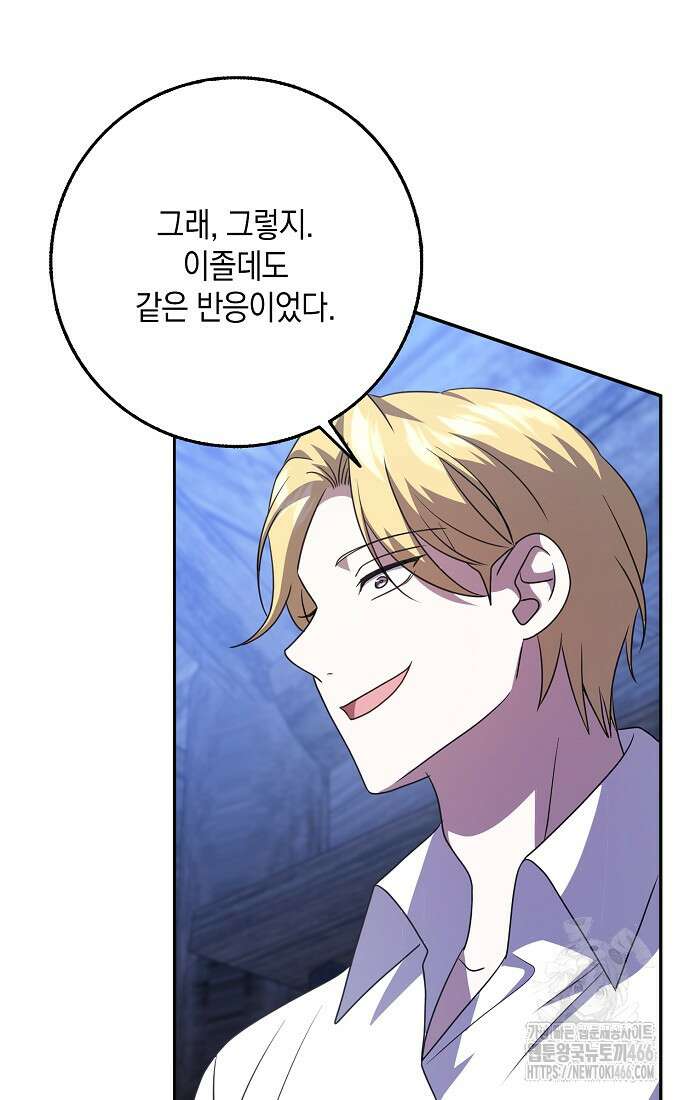 사라진 신데렐라 59화 41