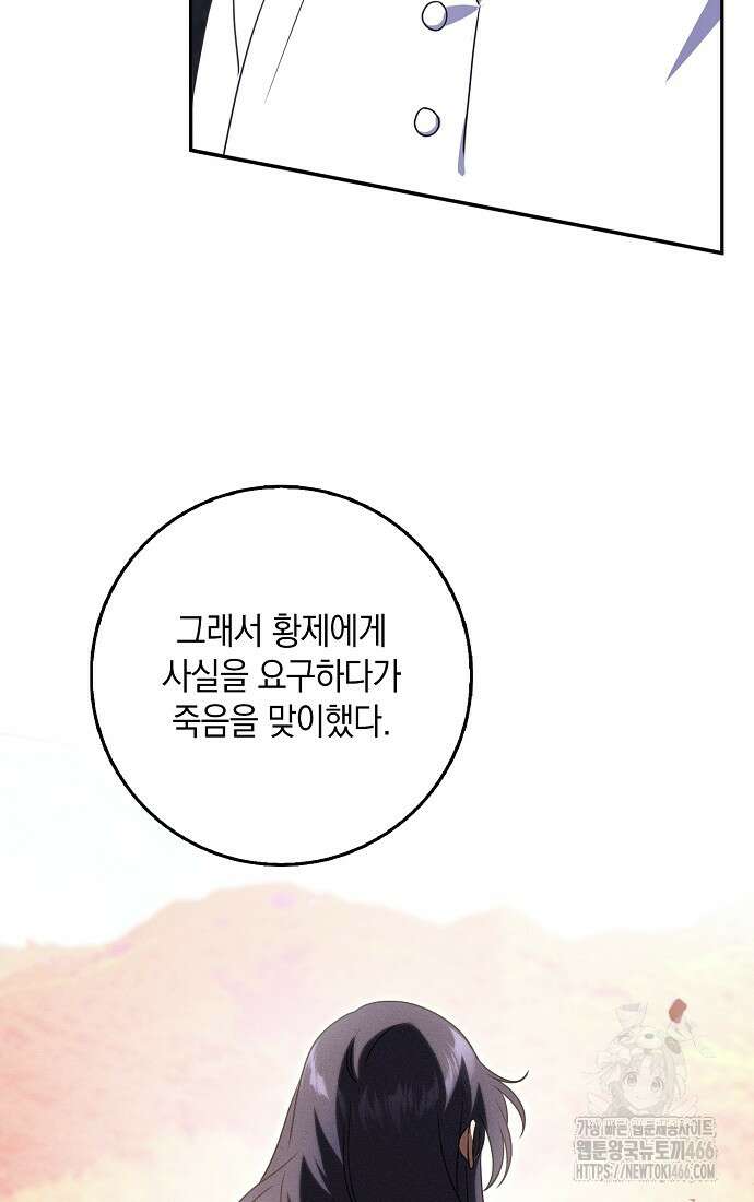 사라진 신데렐라 59화 42