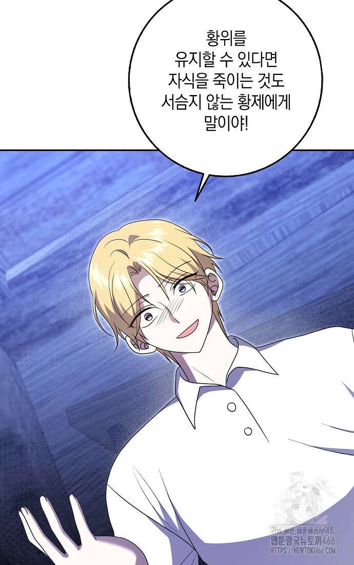 사라진 신데렐라 59화 44