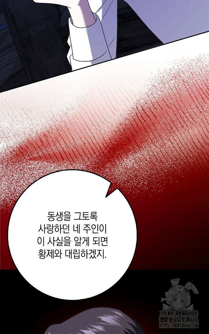 사라진 신데렐라 59화 45