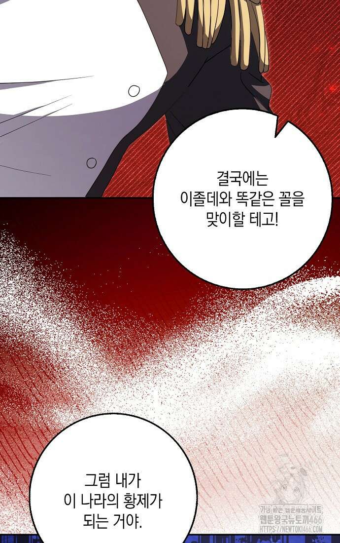 사라진 신데렐라 59화 47