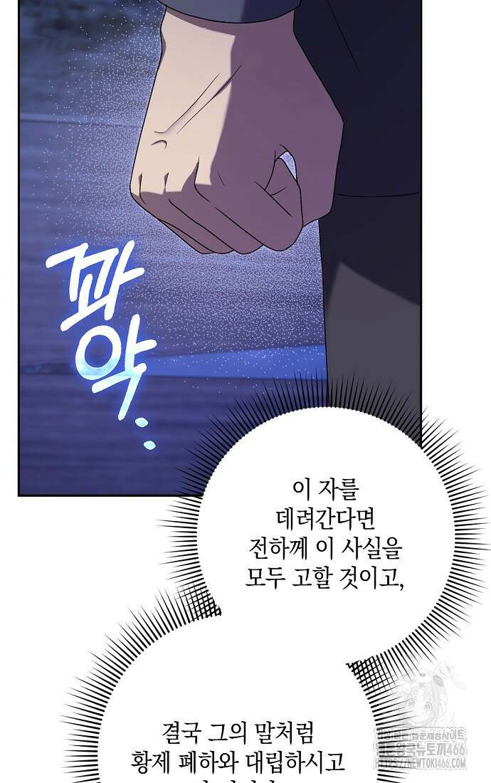 사라진 신데렐라 59화 51