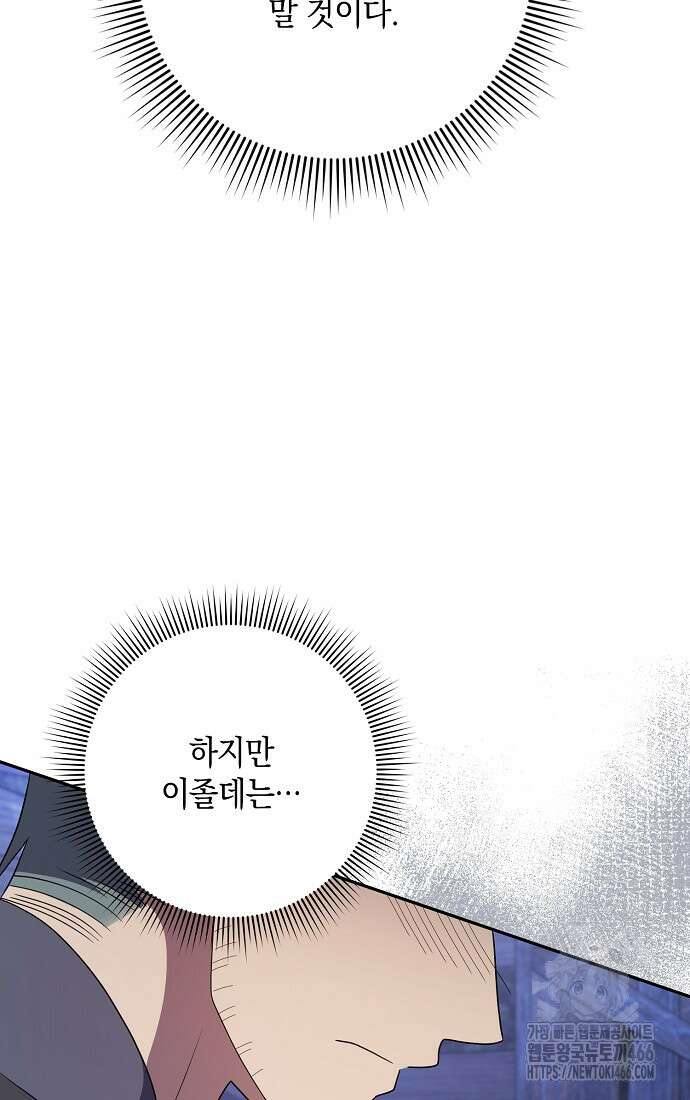 사라진 신데렐라 59화 52