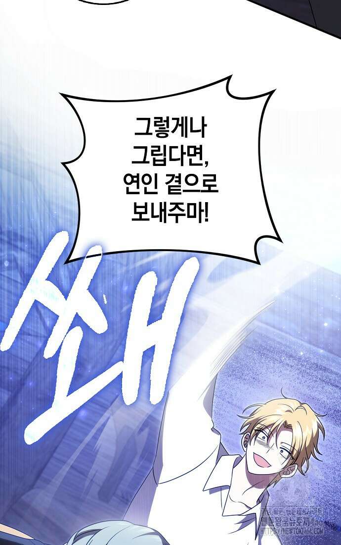 사라진 신데렐라 59화 55