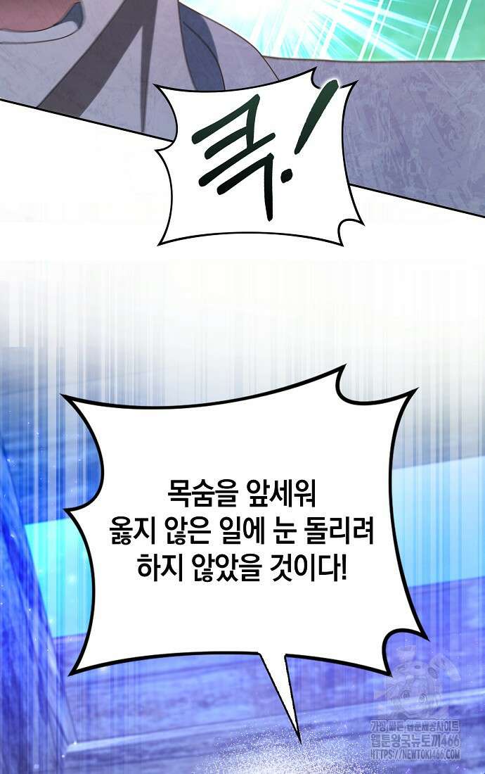 사라진 신데렐라 59화 61