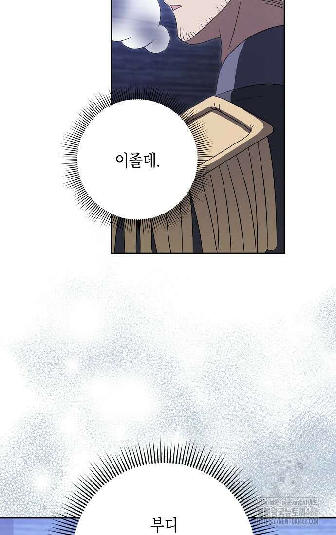 사라진 신데렐라 59화 65