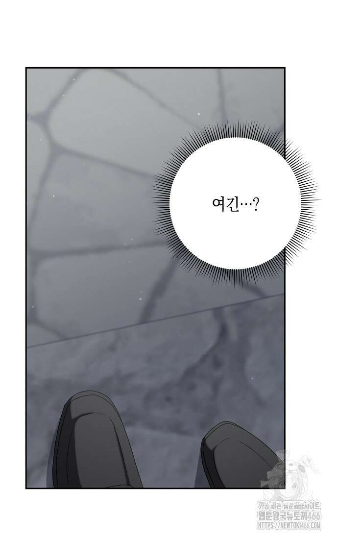사라진 신데렐라 59화 72