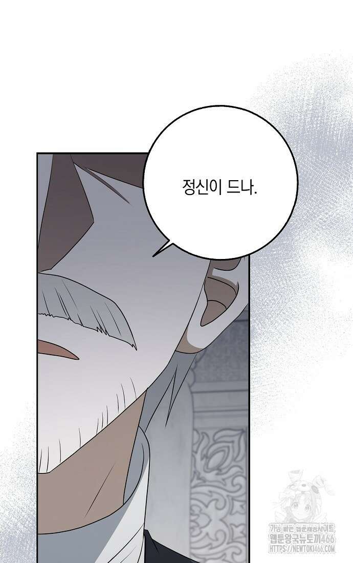 사라진 신데렐라 59화 73