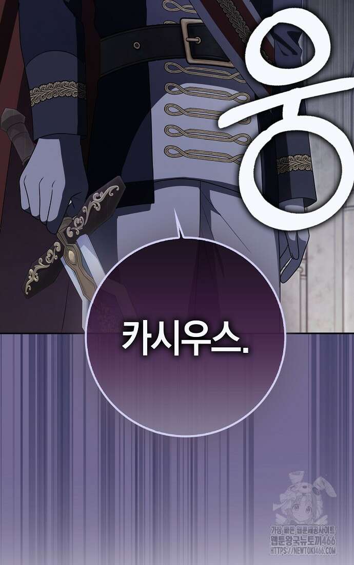 사라진 신데렐라 59화 76