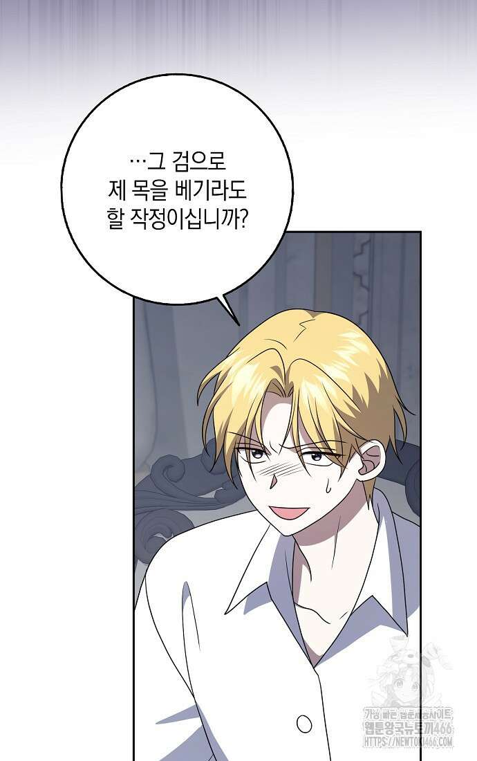 사라진 신데렐라 59화 77