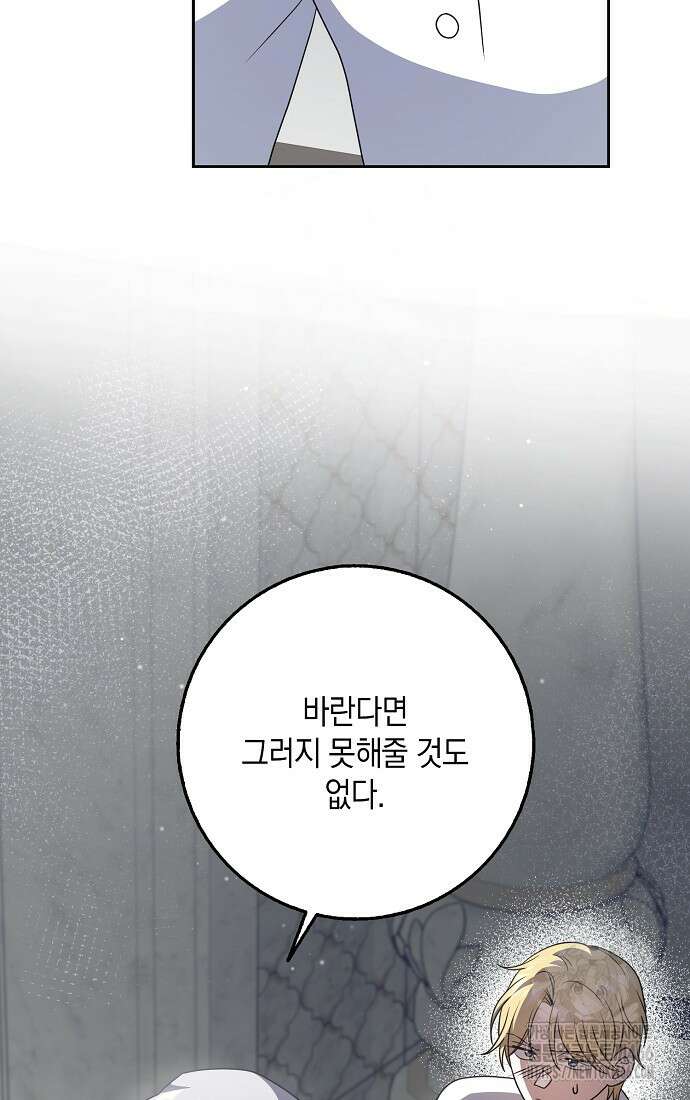 사라진 신데렐라 59화 78