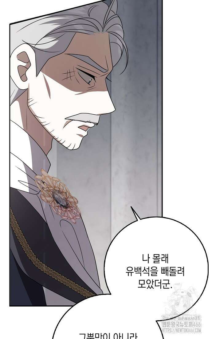 사라진 신데렐라 59화 80