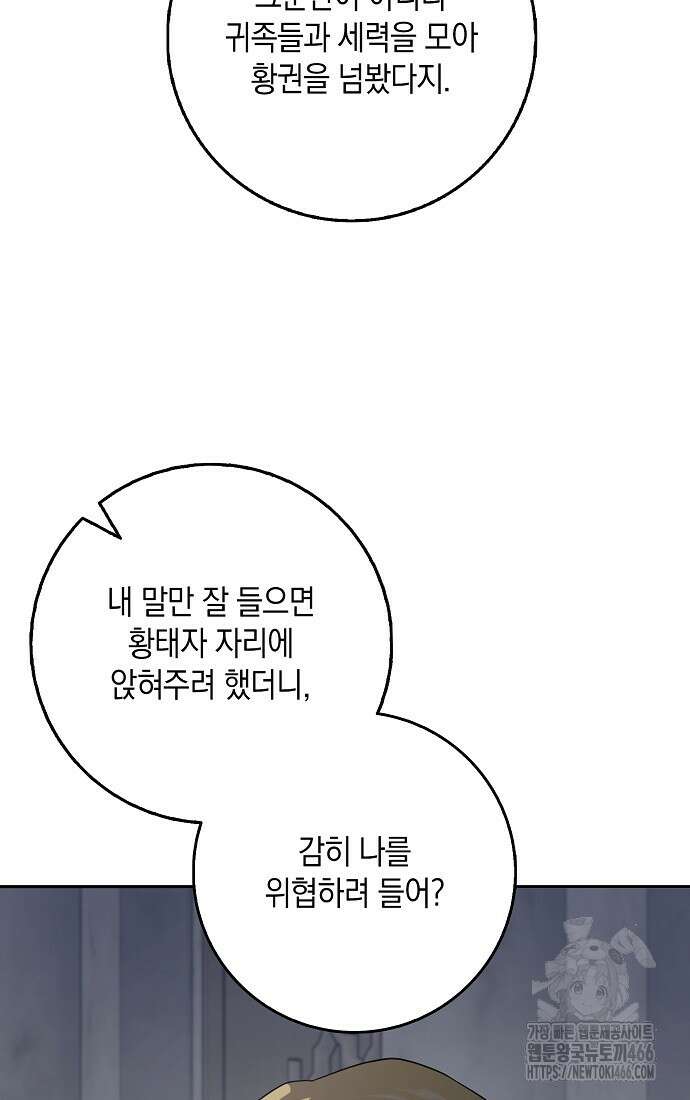 사라진 신데렐라 59화 81
