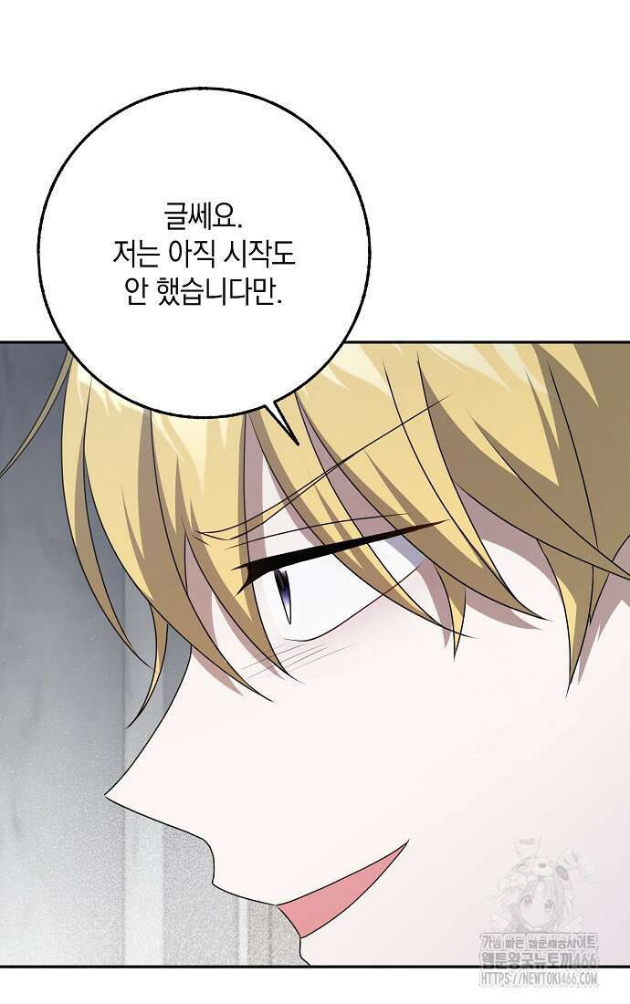 사라진 신데렐라 59화 83