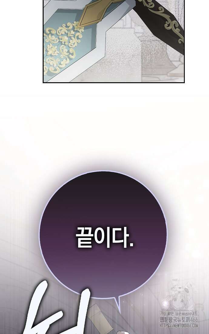 사라진 신데렐라 59화 85
