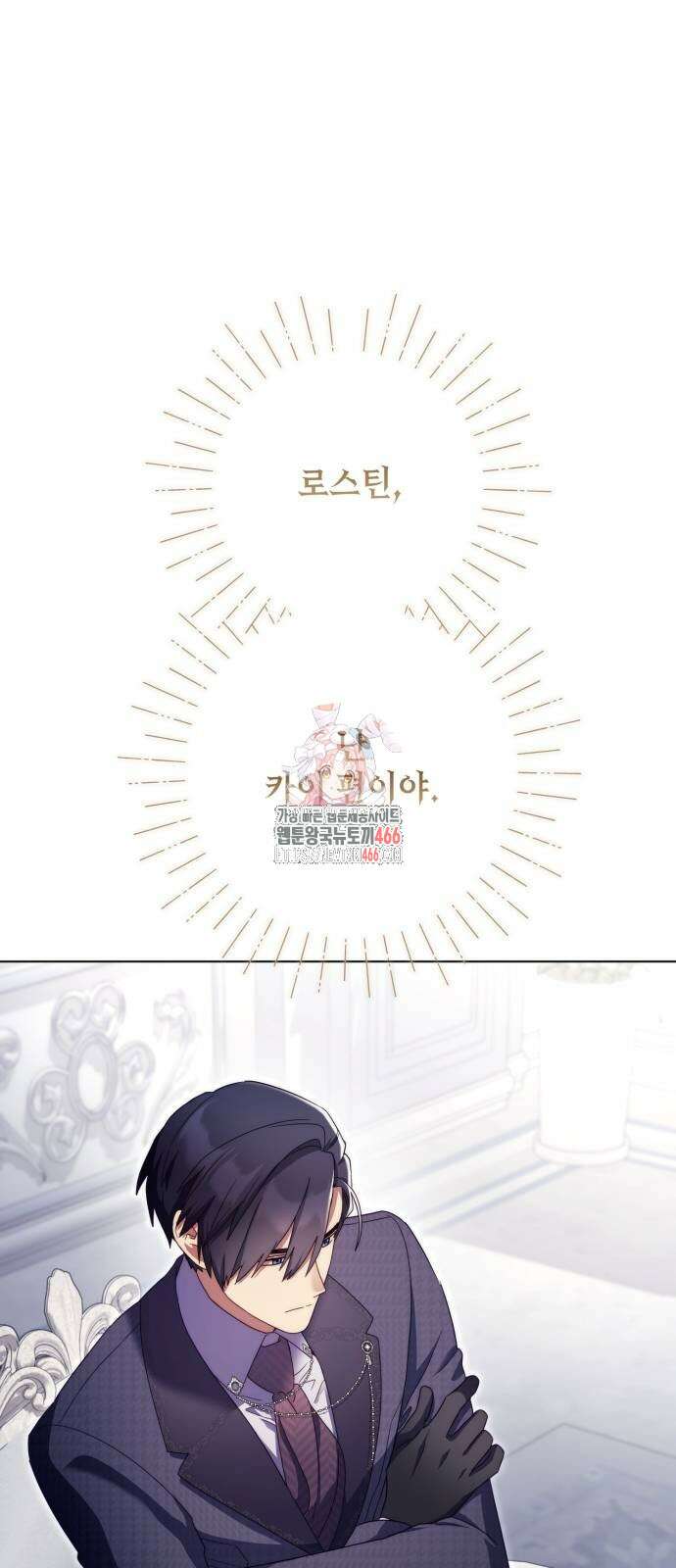 레벨 999 흑막 공녀가 되었다 45화 1
