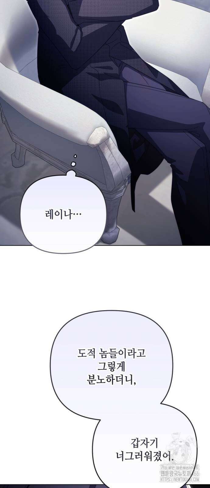 레벨 999 흑막 공녀가 되었다 45화 2