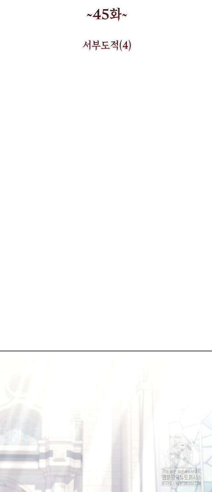 레벨 999 흑막 공녀가 되었다 45화 9
