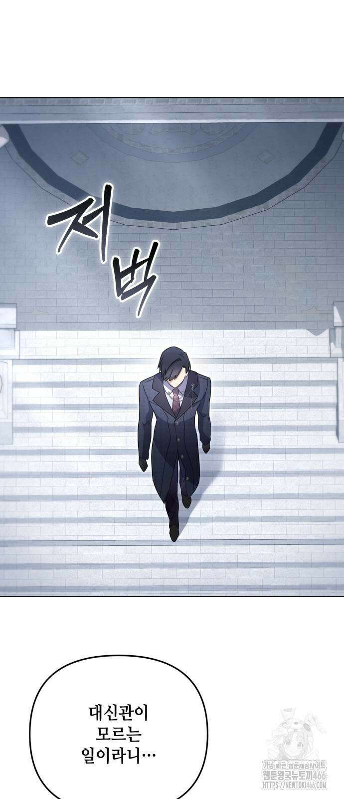 레벨 999 흑막 공녀가 되었다 45화 12