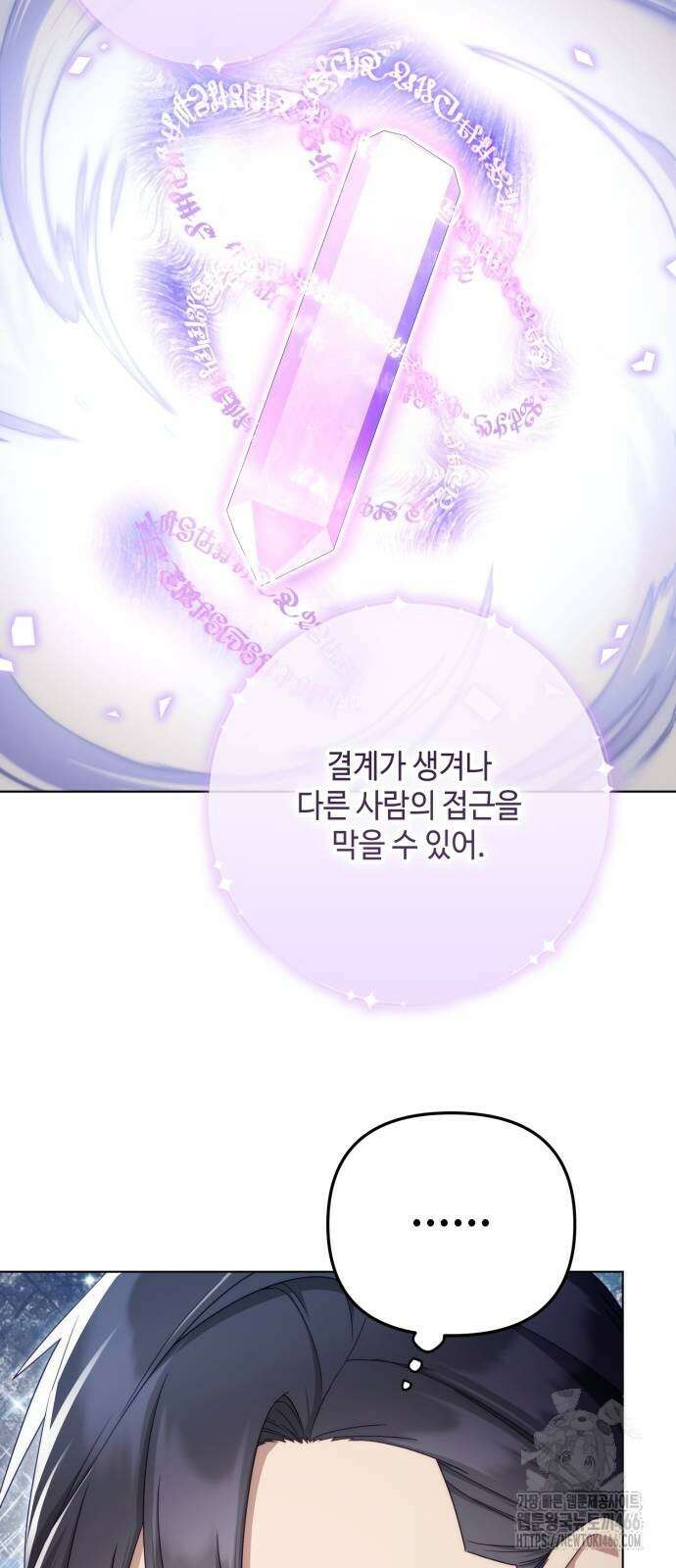 레벨 999 흑막 공녀가 되었다 45화 23