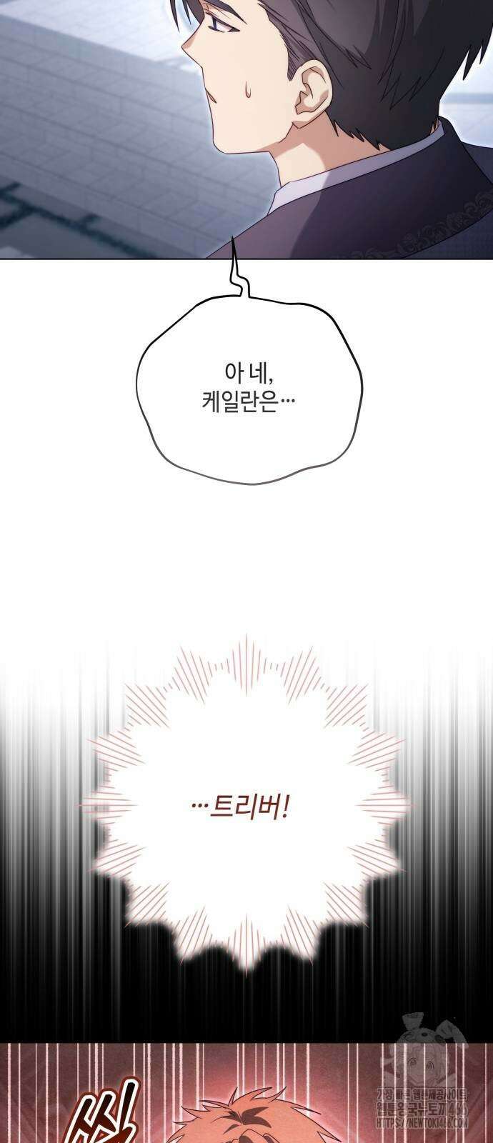 레벨 999 흑막 공녀가 되었다 45화 26